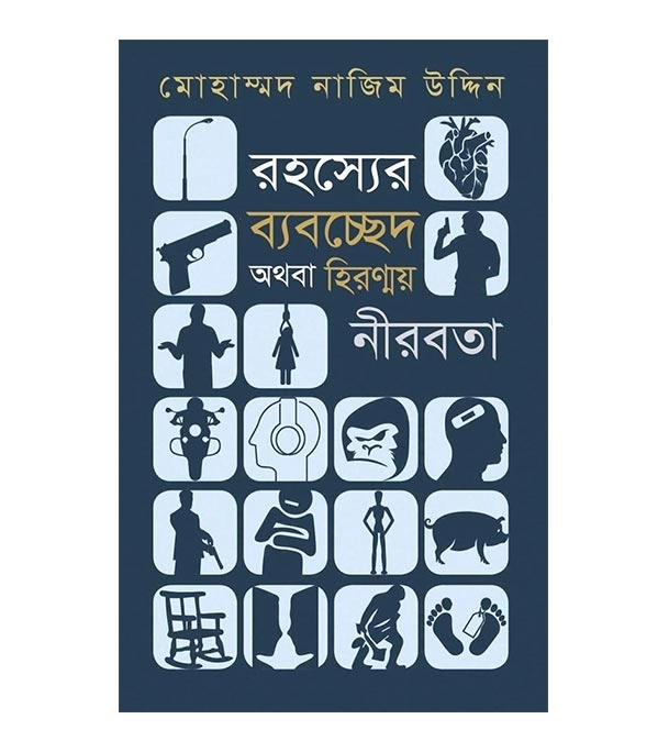 চাঁদের বুড়ির বয়স যখন ষোলো (হার্ডকভার)