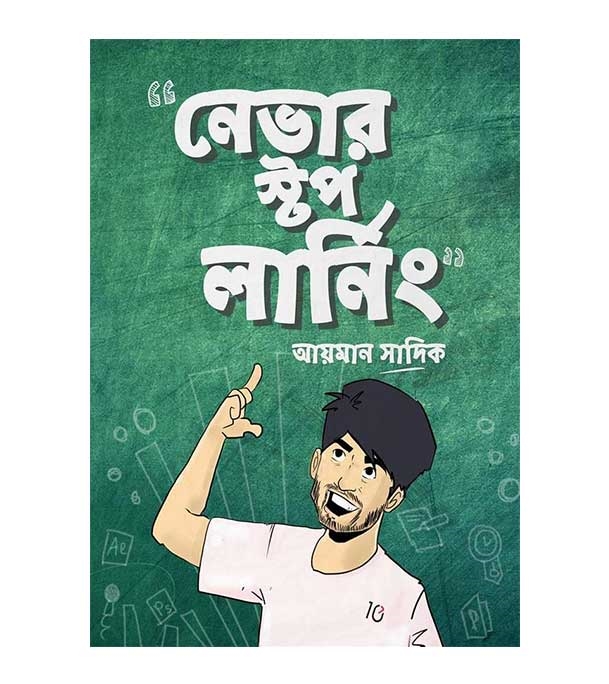 চাঁদের বুড়ির বয়স যখন ষোলো (হার্ডকভার)