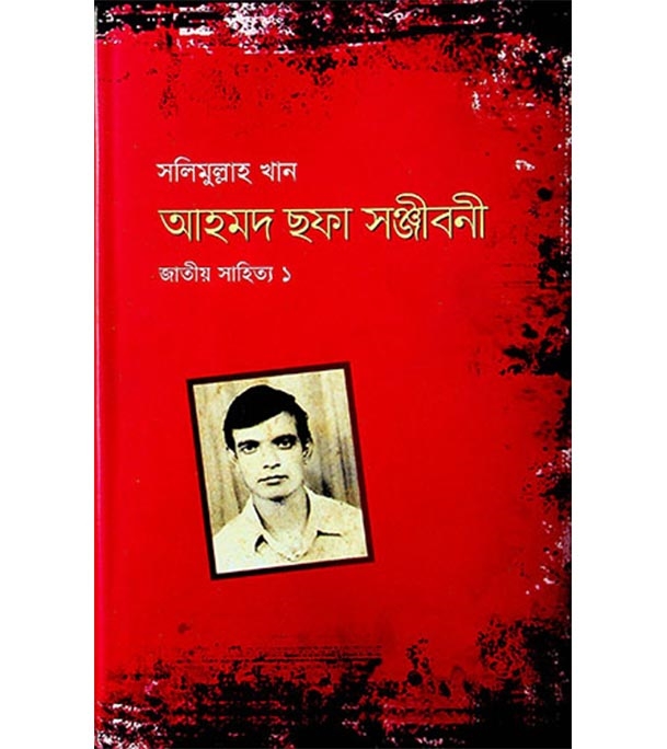 চাঁদের বুড়ির বয়স যখন ষোলো (হার্ডকভার)