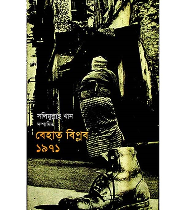 চাঁদের বুড়ির বয়স যখন ষোলো (হার্ডকভার)