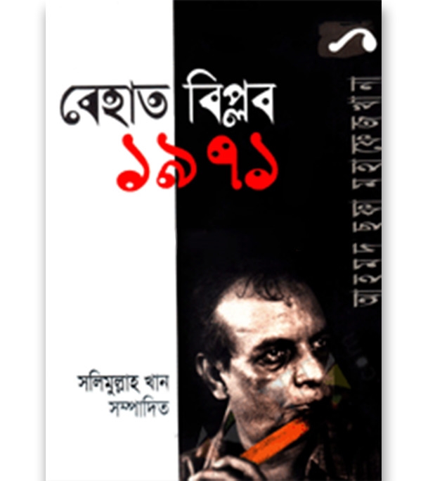 চাঁদের বুড়ির বয়স যখন ষোলো (হার্ডকভার)
