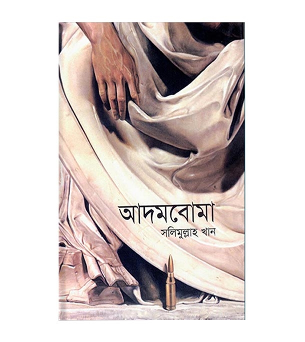 চাঁদের বুড়ির বয়স যখন ষোলো (হার্ডকভার)