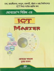চাঁদের বুড়ির বয়স যখন ষোলো (হার্ডকভার)