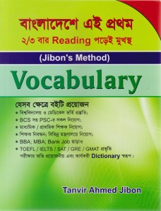 চাঁদের বুড়ির বয়স যখন ষোলো (হার্ডকভার)