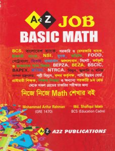 চাঁদের বুড়ির বয়স যখন ষোলো (হার্ডকভার)