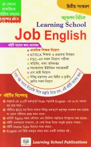 চাঁদের বুড়ির বয়স যখন ষোলো (হার্ডকভার)