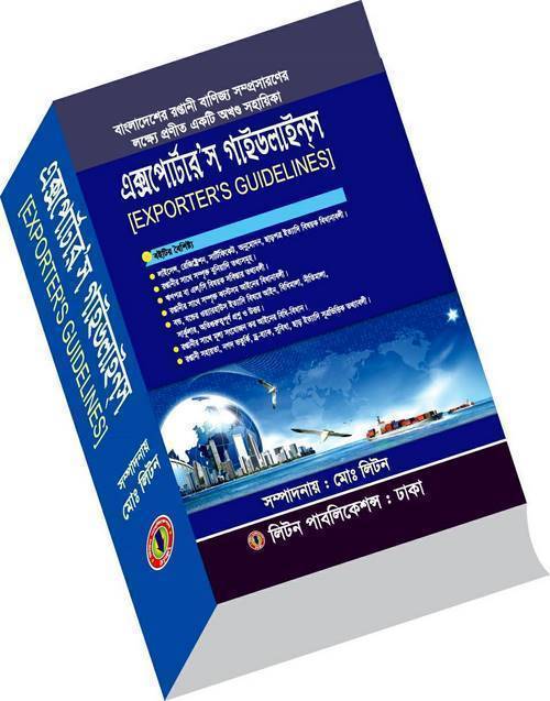 চাঁদের বুড়ির বয়স যখন ষোলো (হার্ডকভার)