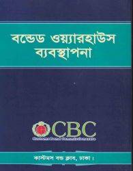 চাঁদের বুড়ির বয়স যখন ষোলো (হার্ডকভার)