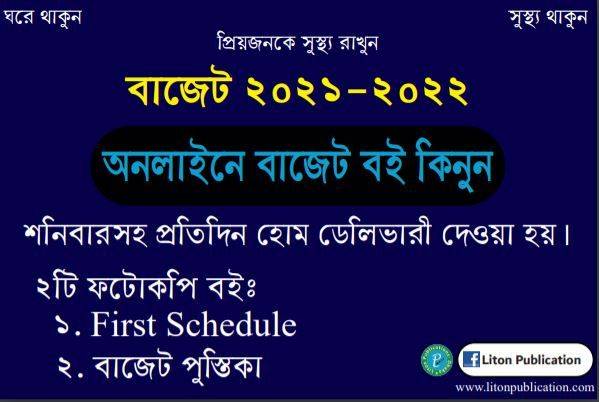 চাঁদের বুড়ির বয়স যখন ষোলো (হার্ডকভার)