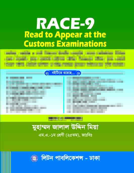 চাঁদের বুড়ির বয়স যখন ষোলো (হার্ডকভার)