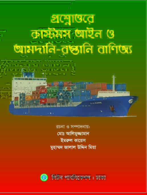 চাঁদের বুড়ির বয়স যখন ষোলো (হার্ডকভার)