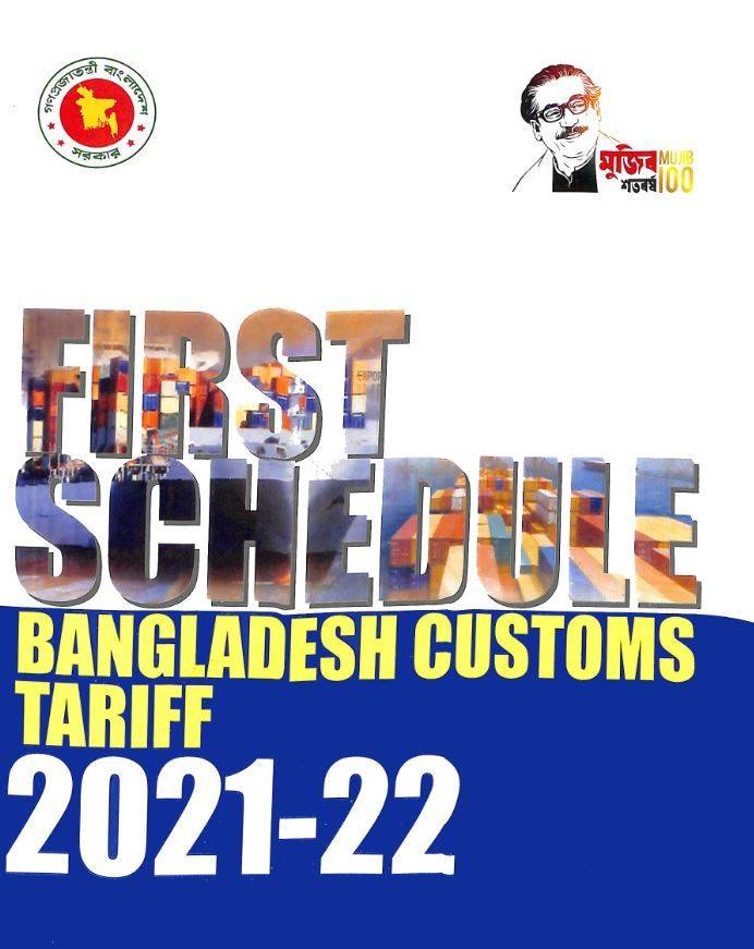 চাঁদের বুড়ির বয়স যখন ষোলো (হার্ডকভার)