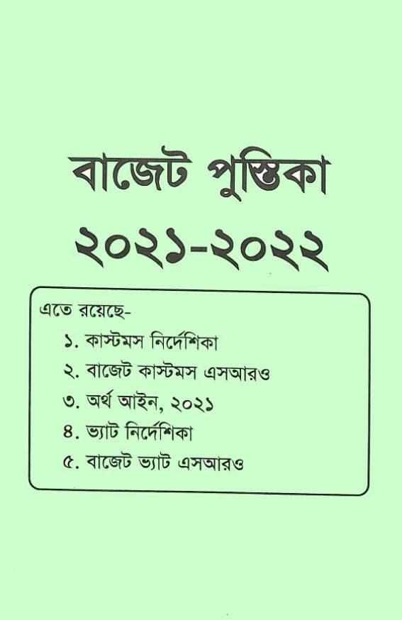 চাঁদের বুড়ির বয়স যখন ষোলো (হার্ডকভার)