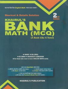 চাঁদের বুড়ির বয়স যখন ষোলো (হার্ডকভার)