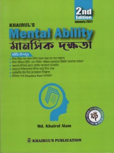 চাঁদের বুড়ির বয়স যখন ষোলো (হার্ডকভার)