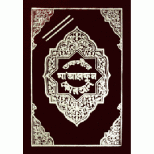 চাঁদের বুড়ির বয়স যখন ষোলো (হার্ডকভার)