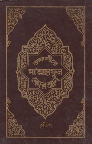 চাঁদের বুড়ির বয়স যখন ষোলো (হার্ডকভার)