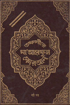 চাঁদের বুড়ির বয়স যখন ষোলো (হার্ডকভার)