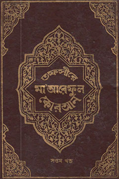 চাঁদের বুড়ির বয়স যখন ষোলো (হার্ডকভার)