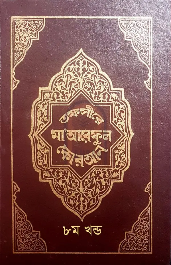 চাঁদের বুড়ির বয়স যখন ষোলো (হার্ডকভার)