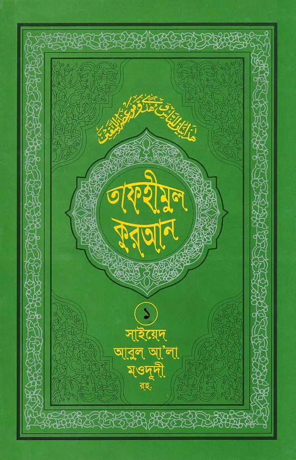 চাঁদের বুড়ির বয়স যখন ষোলো (হার্ডকভার)