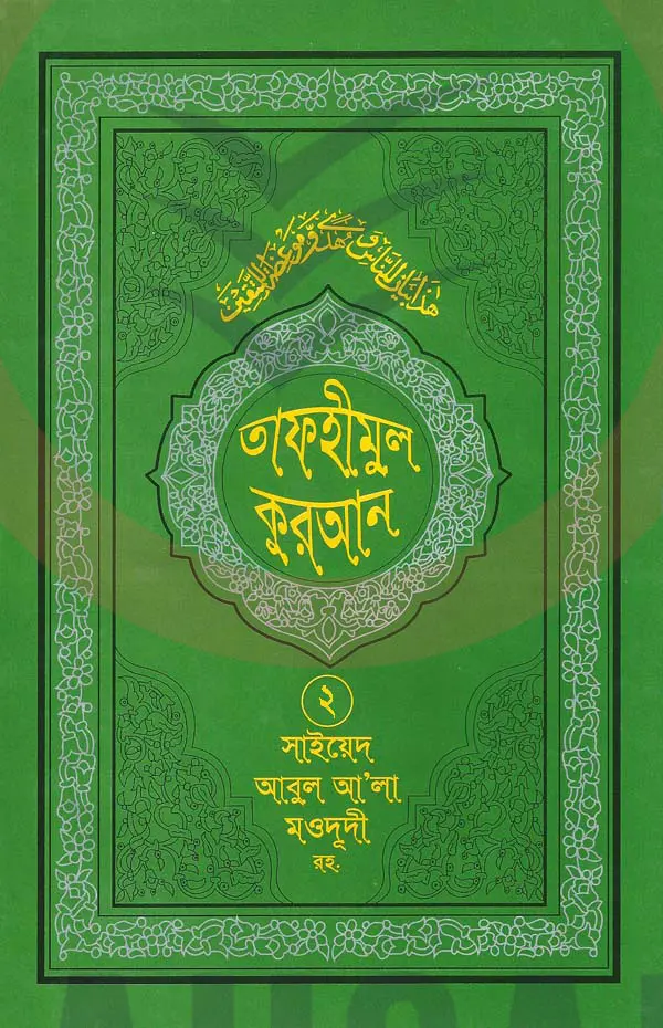 চাঁদের বুড়ির বয়স যখন ষোলো (হার্ডকভার)