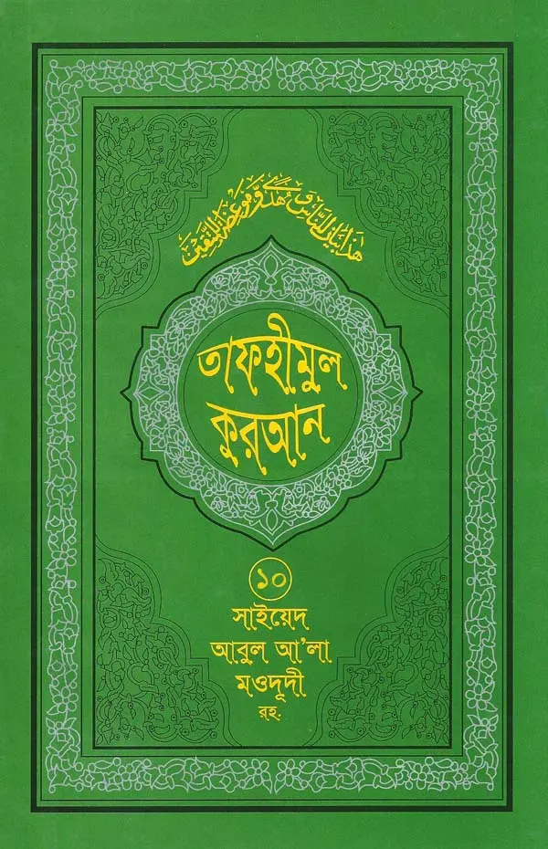 চাঁদের বুড়ির বয়স যখন ষোলো (হার্ডকভার)