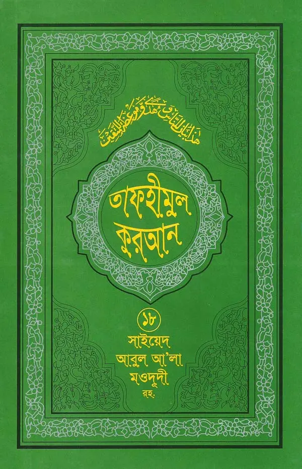 চাঁদের বুড়ির বয়স যখন ষোলো (হার্ডকভার)